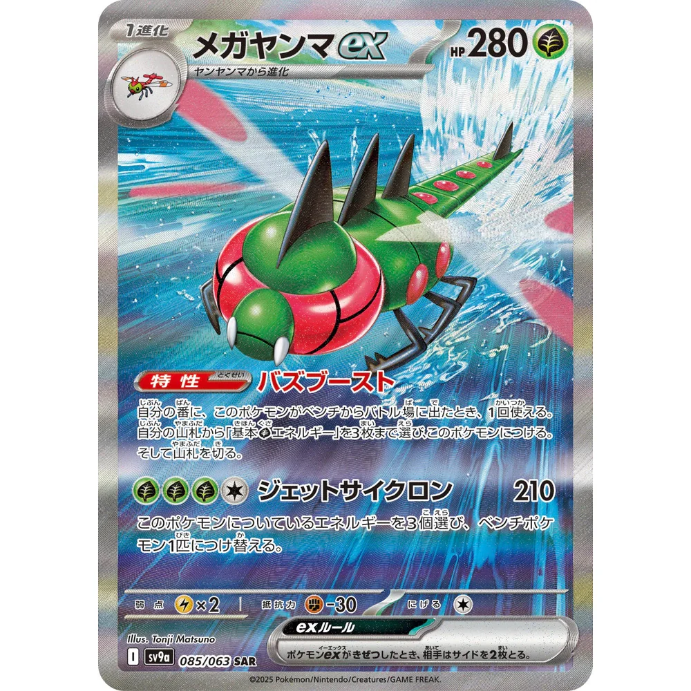 Pokemon Heat Wave Arena Koreansk Boosterpakke - Image 5