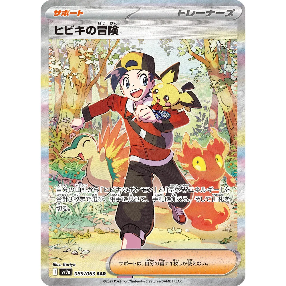 Pokemon Heat Wave Arena Koreansk Boosterpakke - Image 6