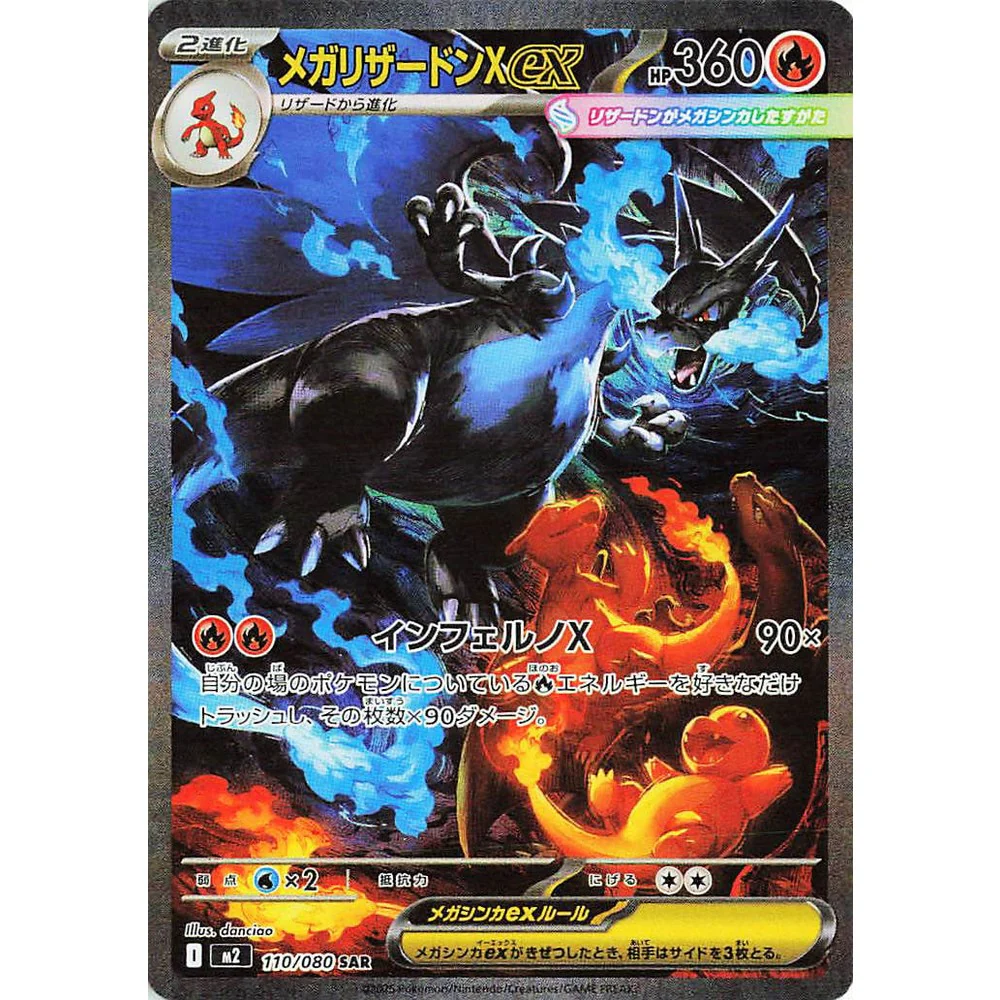 Pokemon Inferno X Japansk Boosterpakke - Image 2