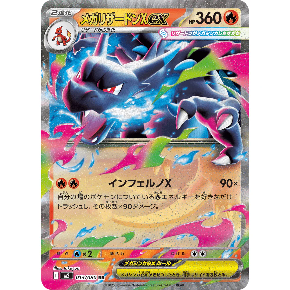 Pokemon Inferno X Japansk Boosterpakke - Image 5