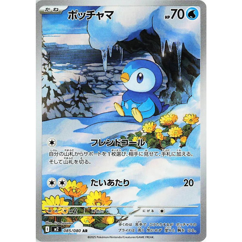 Pokemon Inferno X Japansk Boosterpakke - Image 6