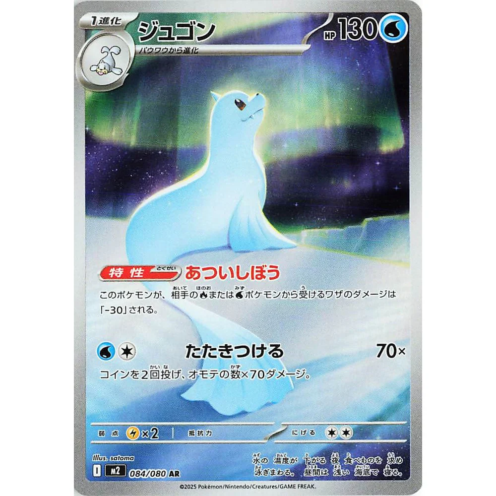 Pokemon Inferno X Japansk Boosterpakke - Image 8