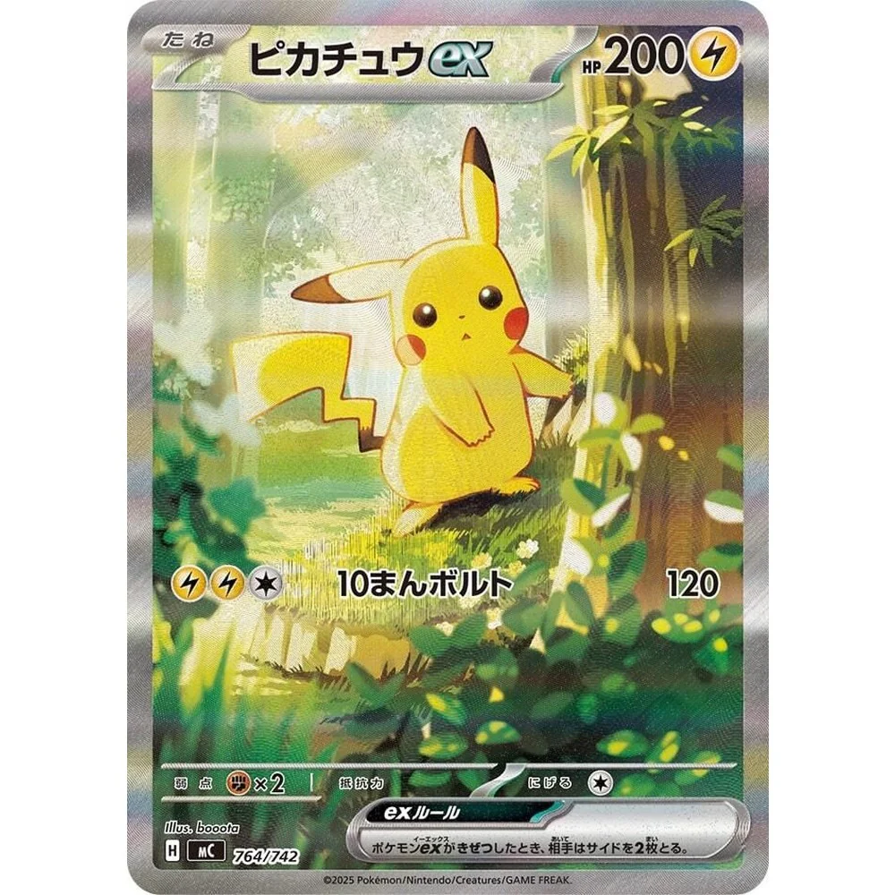 Pokemon Japansk Start Deck 100 Battle Collection - Image 3