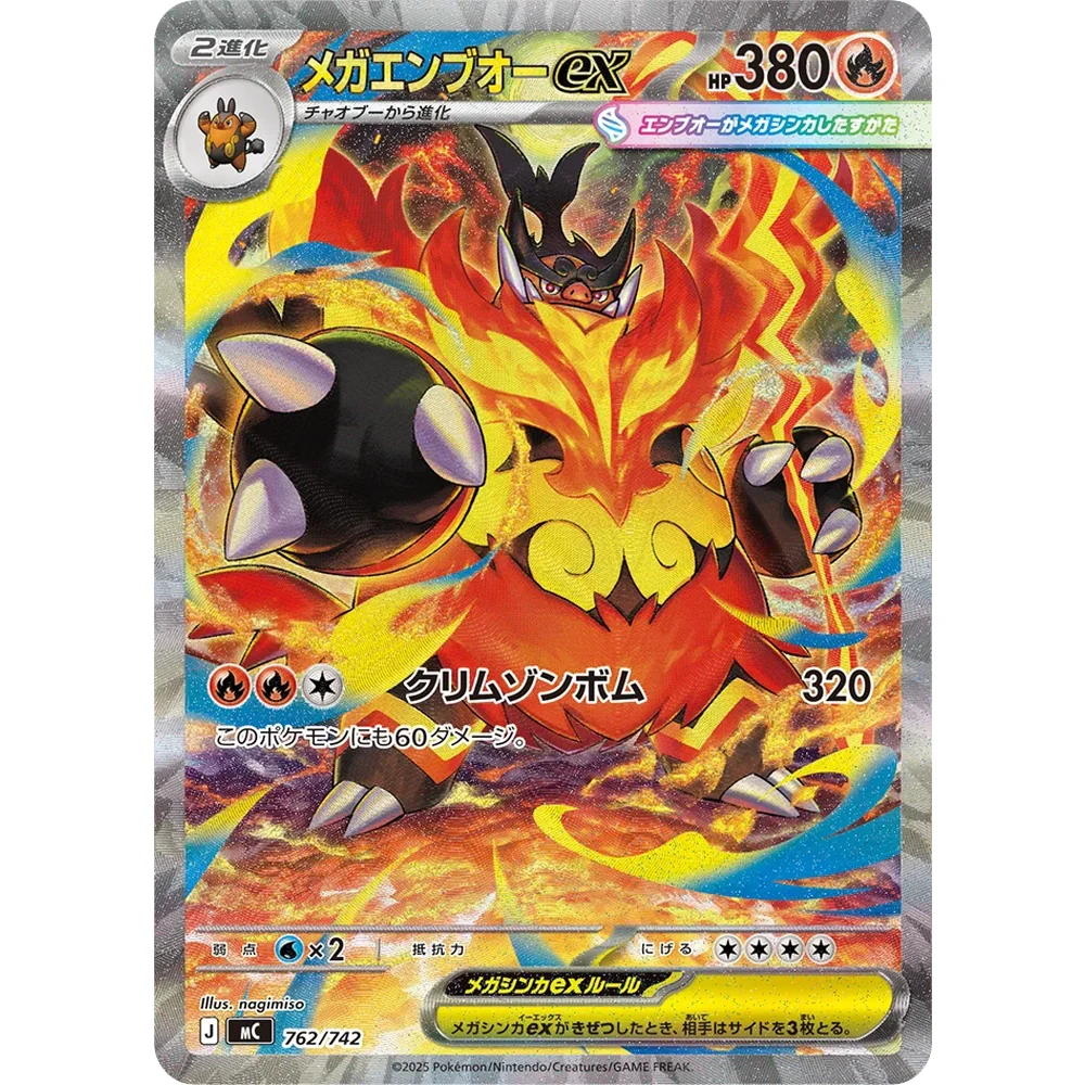 Pokemon Japansk Start Deck 100 Battle Collection - Image 6