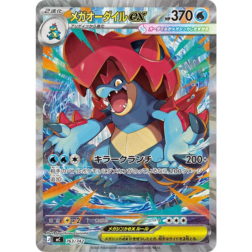 Pokemon Japansk Start Deck 100 Battle Collection - Image 7