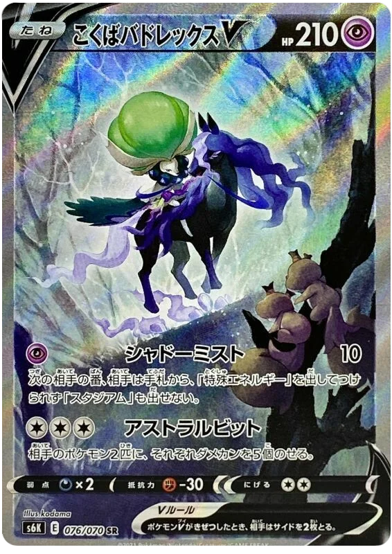 Pokemon Jet Black Booster Box - Image 4