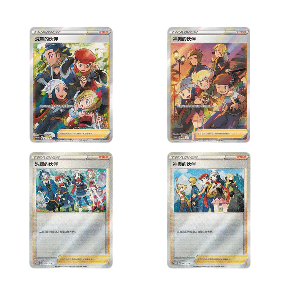 Pokemon Kinesisk 2 Year Anniversary Partner Gift Box - Image 5