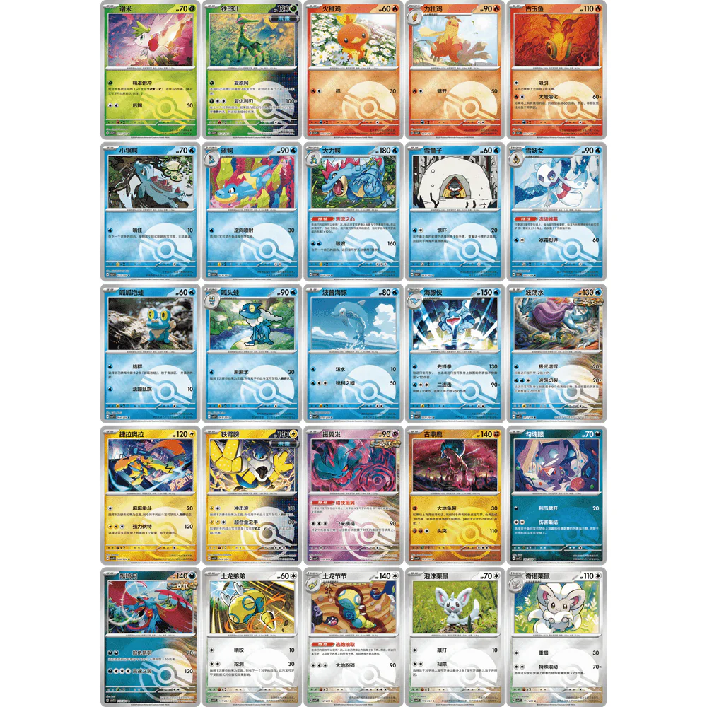 Pokemon Kinesisk Blade Awakened Coin Set - Image 3