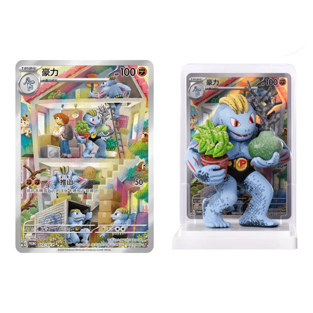 Pokemon Collect 151 Figure Mystery Box - Image 3