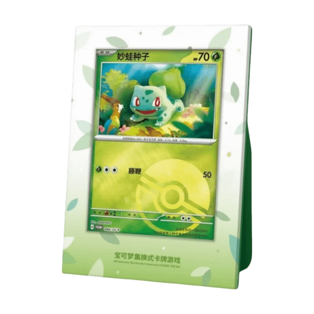 Pokemon Kinesisk Collect 151 Starter Display Stand - Bulbasaur - Image 2