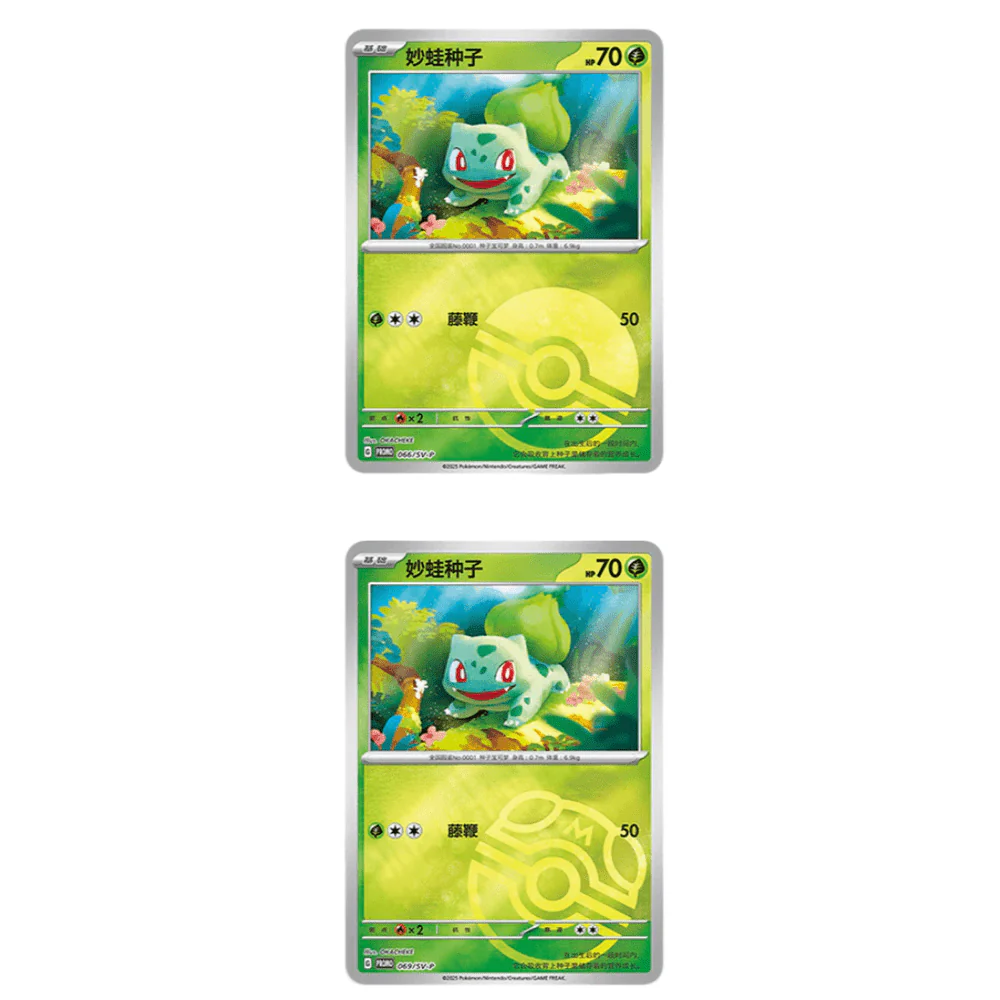 Pokemon Kinesisk Collect 151 Starter Display Stand - Bulbasaur - Image 3