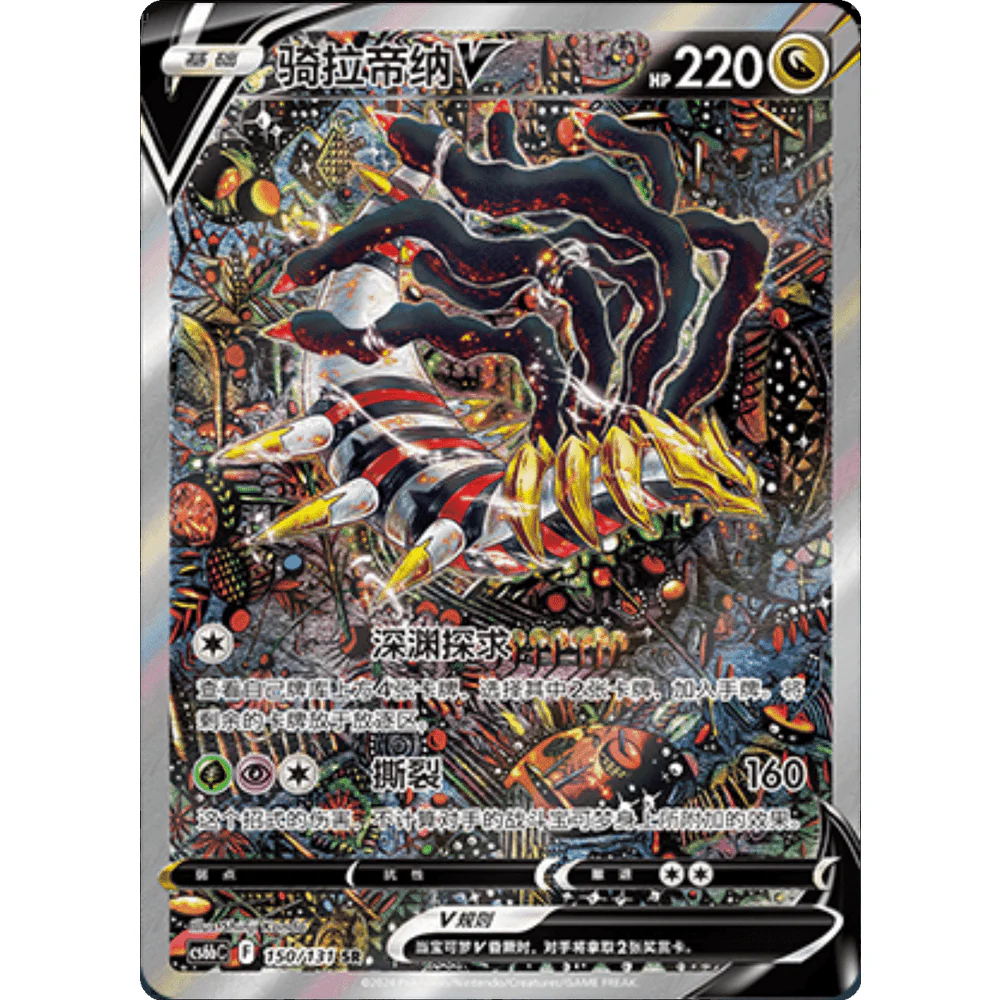 Pokemon Kinesisk Slim Booster Box - Lost Origin - Image 3