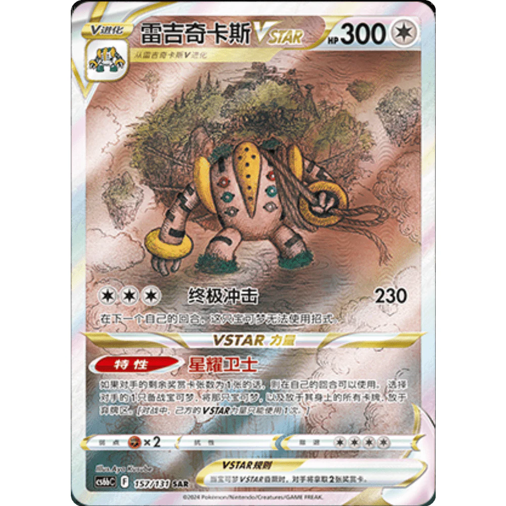 Pokemon Kinesisk Slim Booster Box - Lost Origin - Image 5