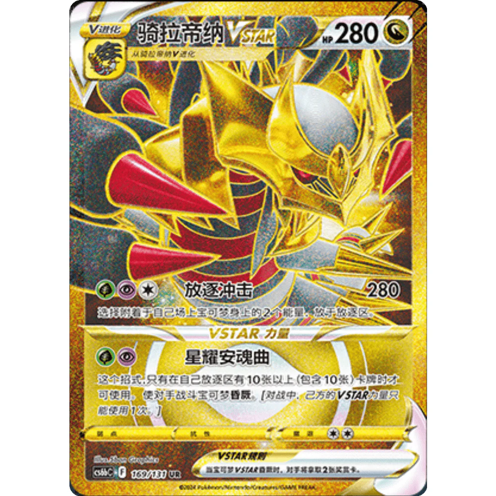 Pokemon Kinesisk Slim Booster Box - Lost Origin - Image 6