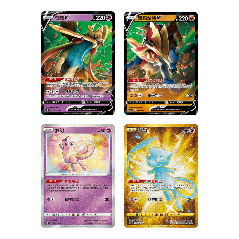 Pokemon Kinesisk Pikachu Greatball Gaveboks - Image 4