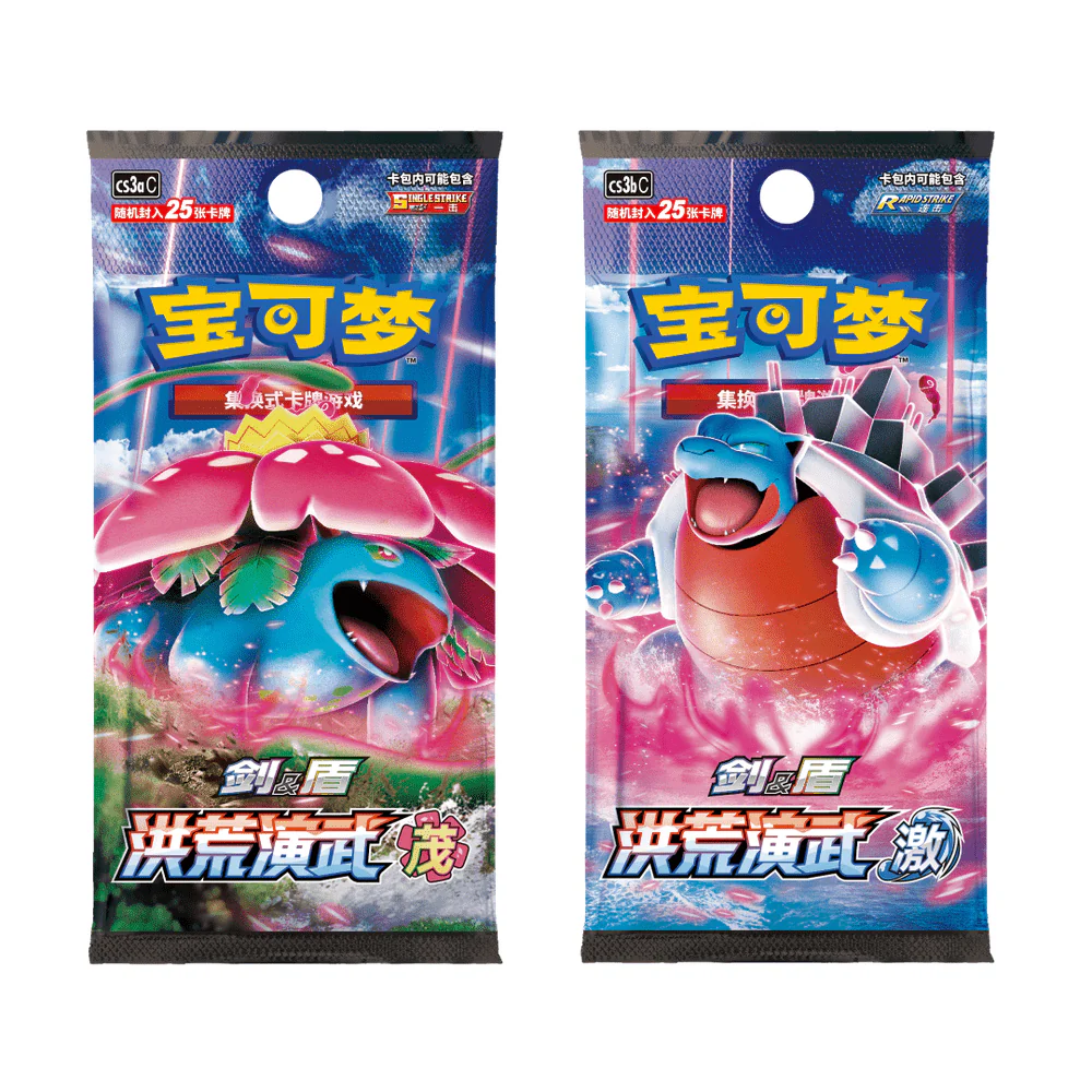 Pokemon Kinesisk Pikachu Greatball Gaveboks - Image 5