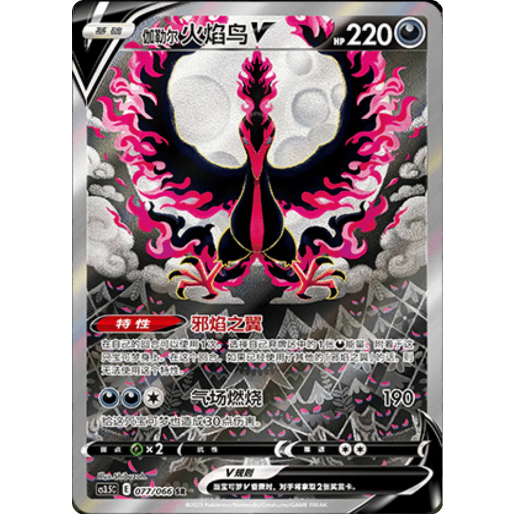 Pokemon Kinesisk Scorching Skies Boosterpakke - Image 3