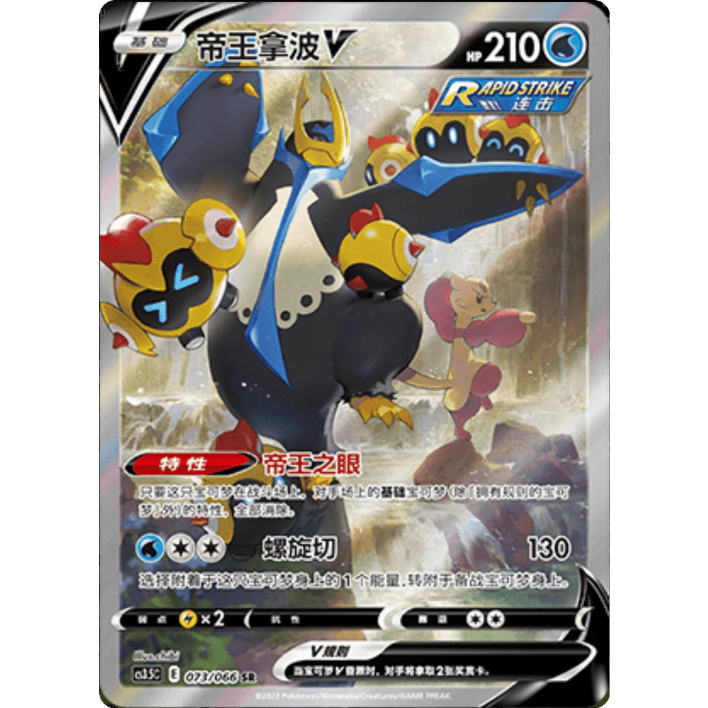 Pokemon Kinesisk Scorching Skies Boosterpakke - Image 4