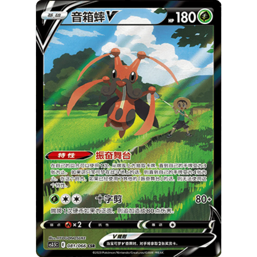 Pokemon Kinesisk Scorching Skies Boosterpakke - Image 5