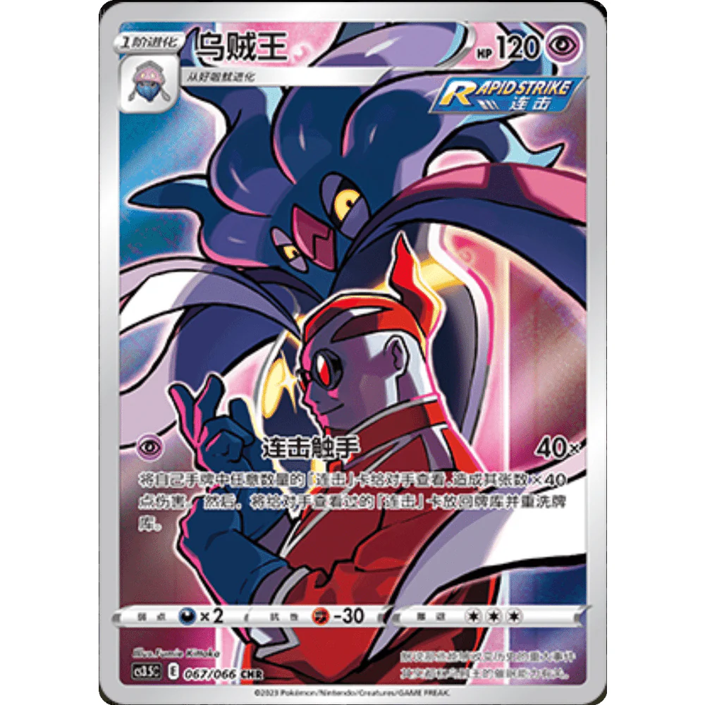 Pokemon Kinesisk Scorching Skies Boosterpakke - Image 6