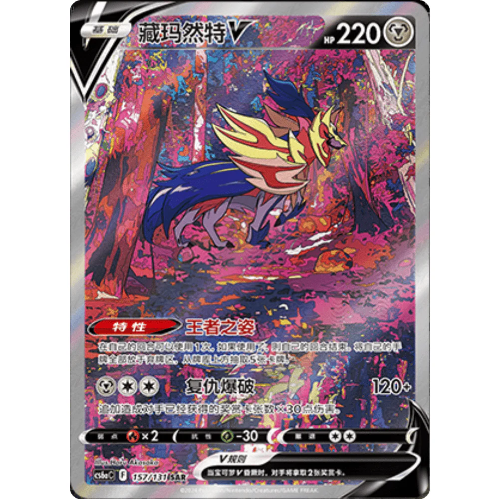 Pokemon Kinesisk Slim Booster Box - Silver Tempest - Image 6