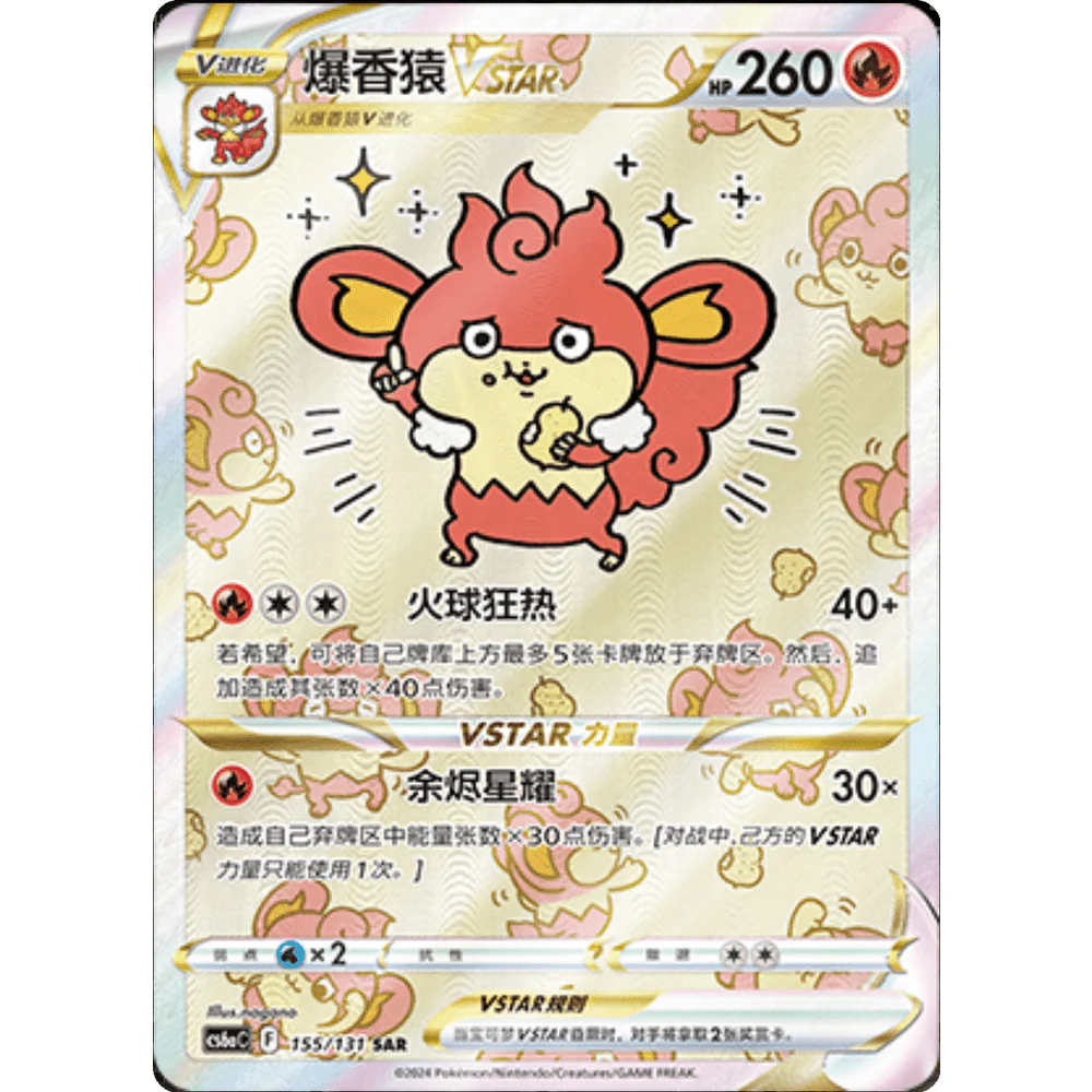 Pokemon Kinesisk Slim Booster Box - Silver Tempest - Image 7