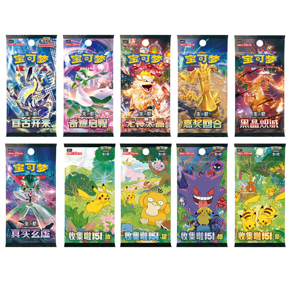 Pokemon Kinesisk Travel Journey Gift Box - Image 2