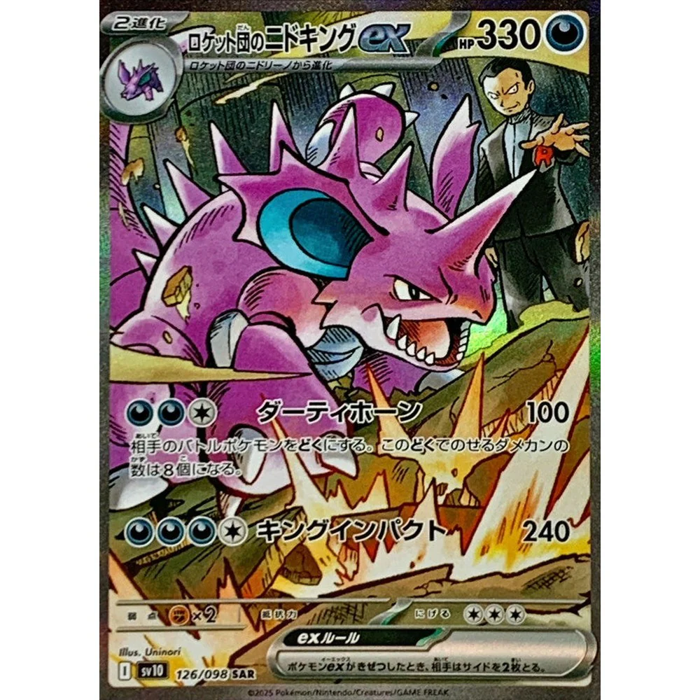 Pokemon Koreansk Glory of Team Rocket Booster Box - Image 5