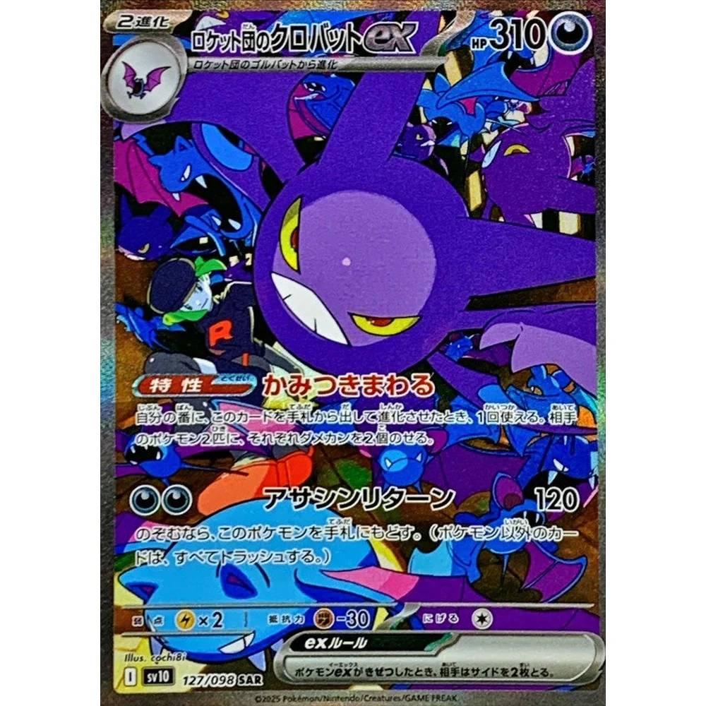Pokemon Koreansk Glory of Team Rocket Booster Box - Image 6