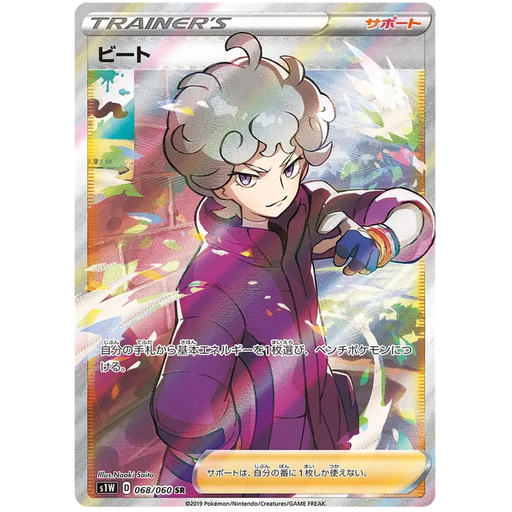Pokemon Koreansk Sword Booster Box - Image 7