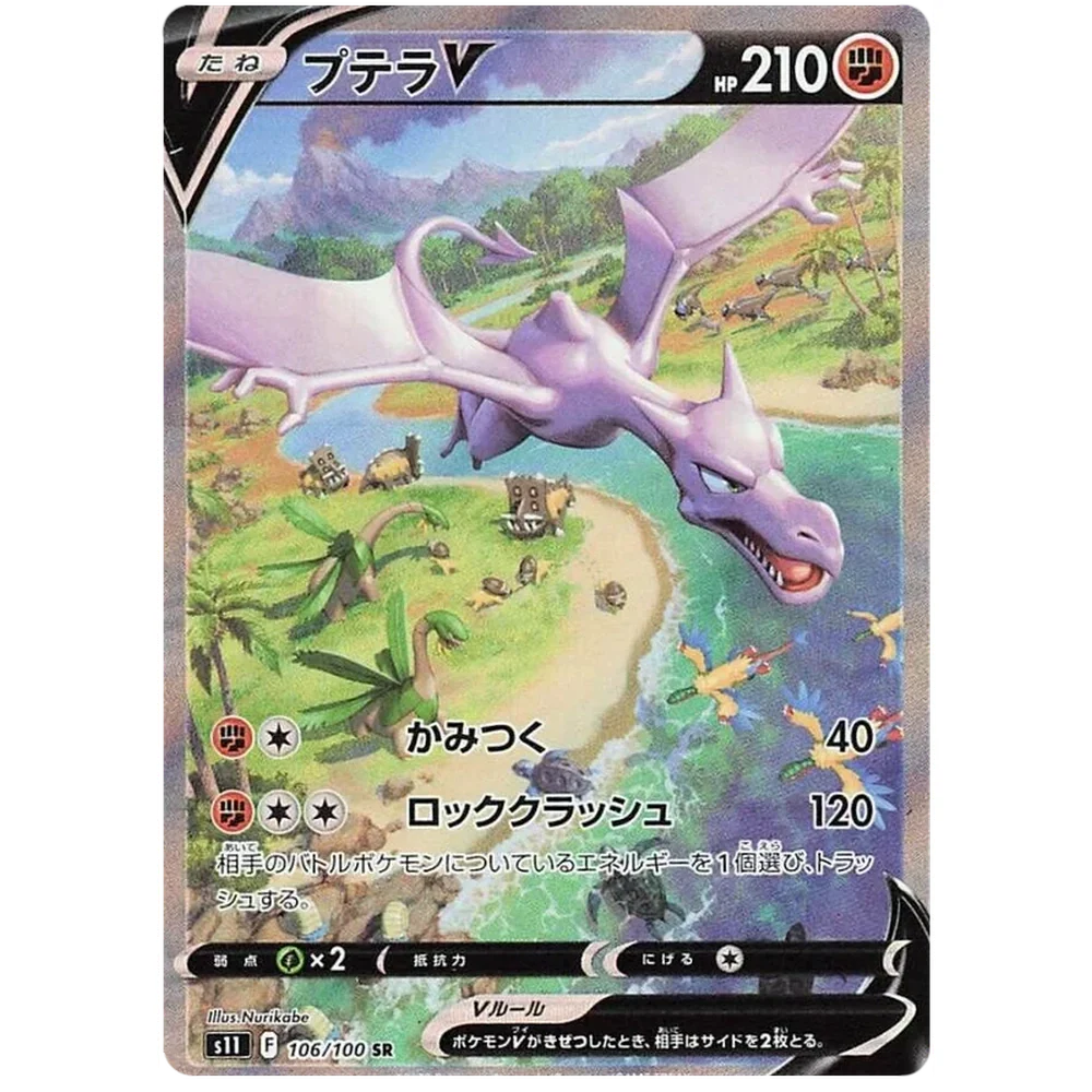 Pokemon Lost Abyss Japansk Boosterpakke - Image 3