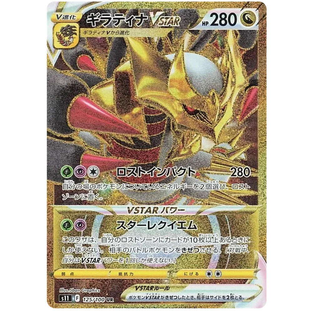 Pokemon Lost Abyss Japansk Boosterpakke - Image 4