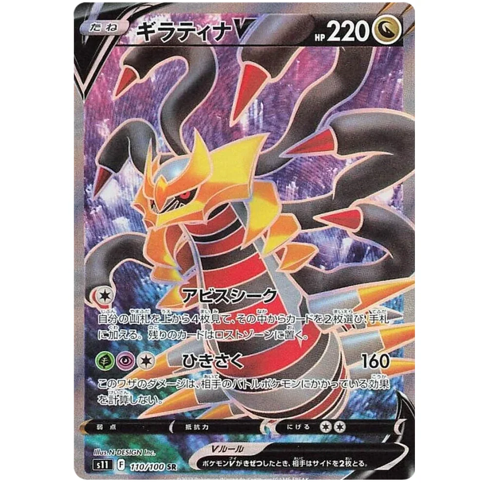 Pokemon Lost Abyss Japansk Boosterpakke - Image 5