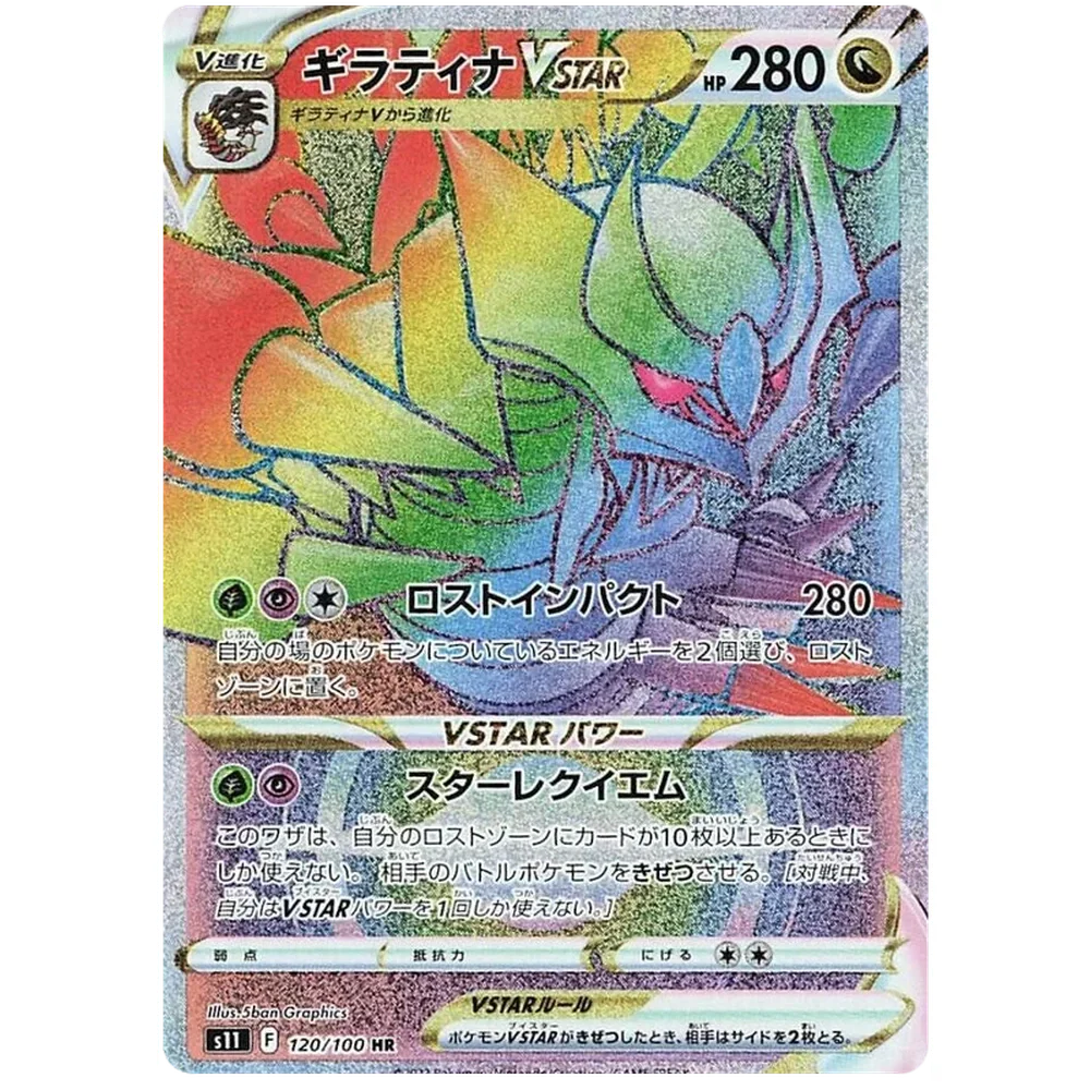 Pokemon Lost Abyss Japansk Boosterpakke - Image 6