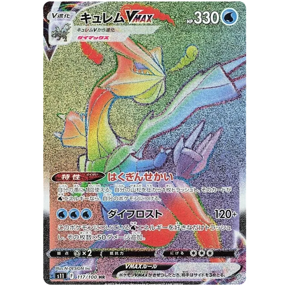 Pokemon Lost Abyss Japansk Boosterpakke - Image 8