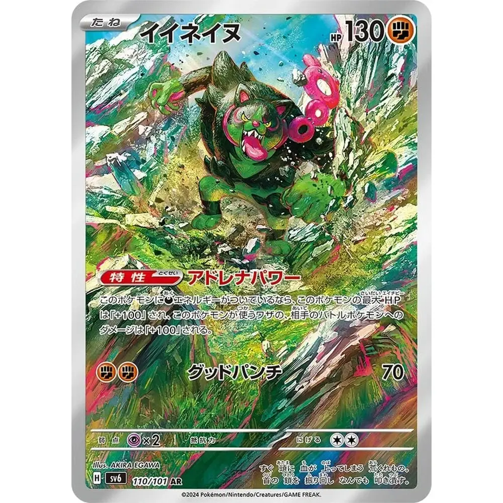 Pokemon Mask Of Change Japansk Booster Display Box - Image 6
