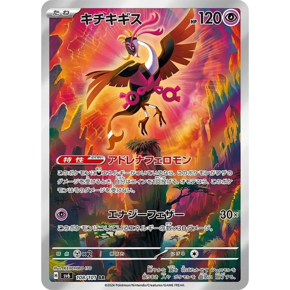 Pokemon Mask Of Change Japansk Booster Display Box - Image 8