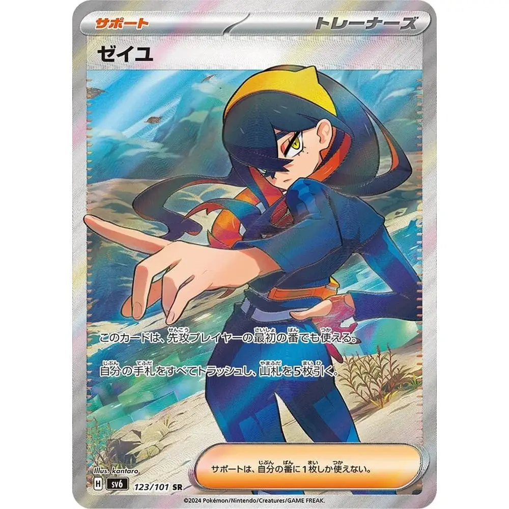 Pokemon Mask Of Change Japansk Booster Display Box - Image 9