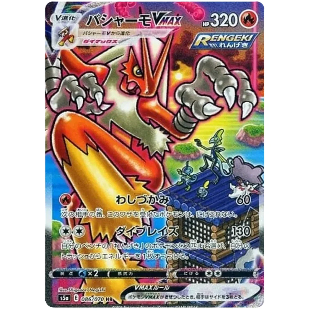 Pokemon Matchless Fighters Koreansk Boosterpakke - Image 2