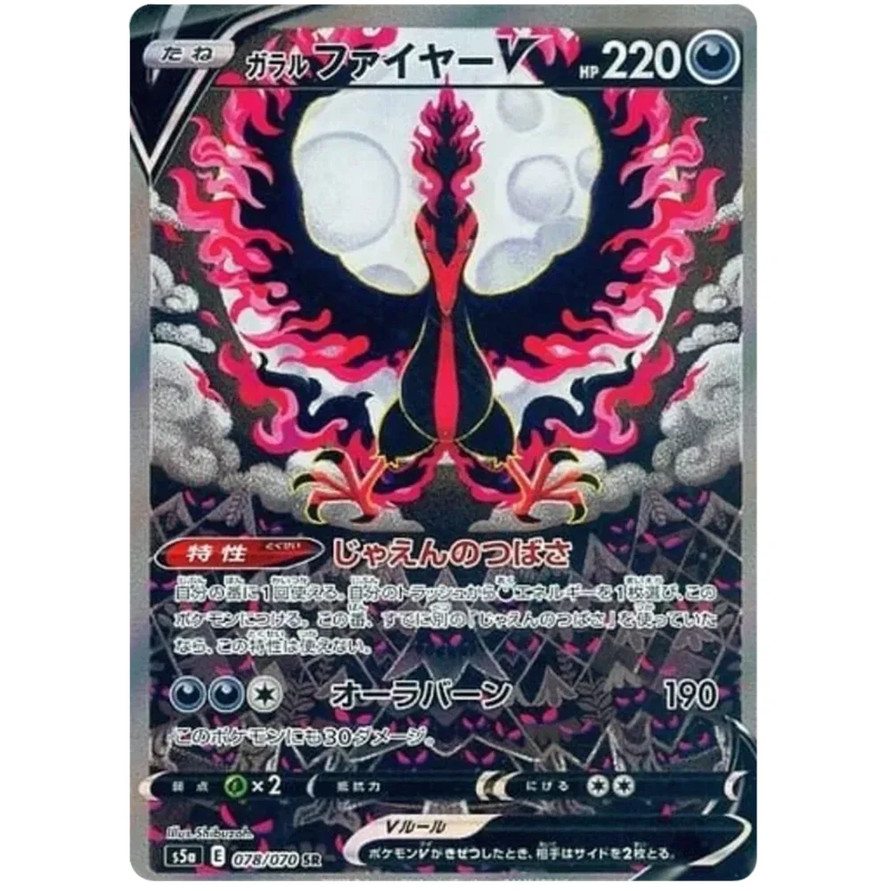 Pokemon Matchless Fighters Koreansk Boosterpakke - Image 3