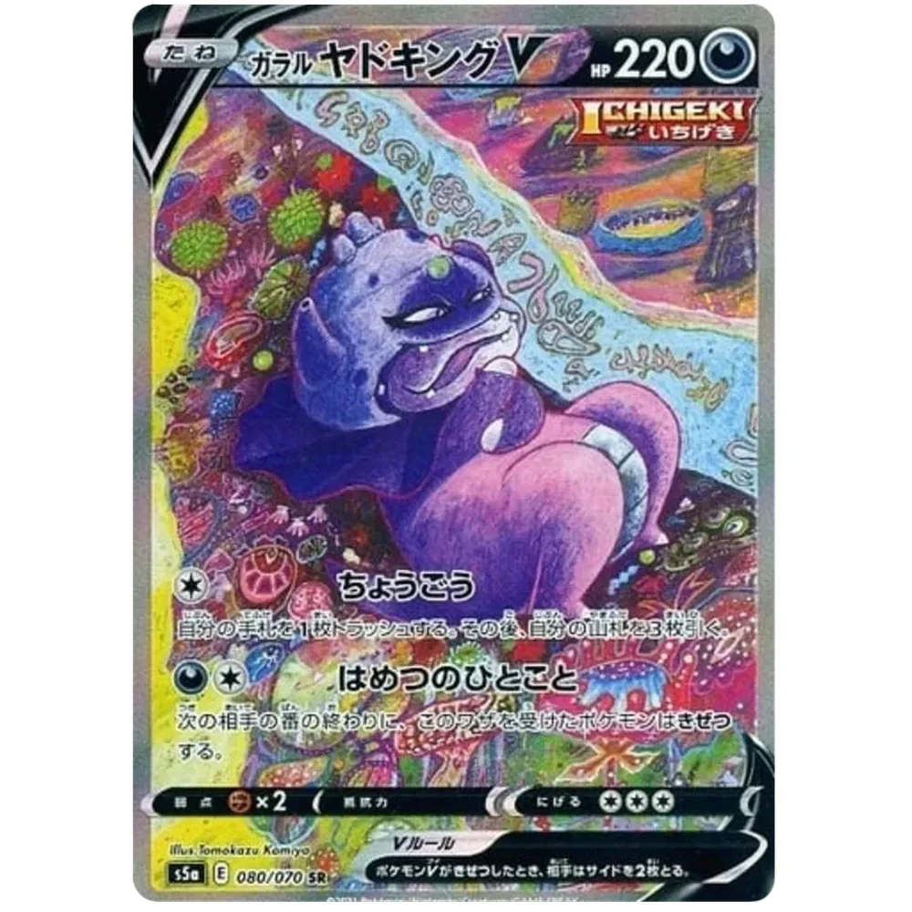 Pokemon Matchless Fighters Koreansk Boosterpakke - Image 4