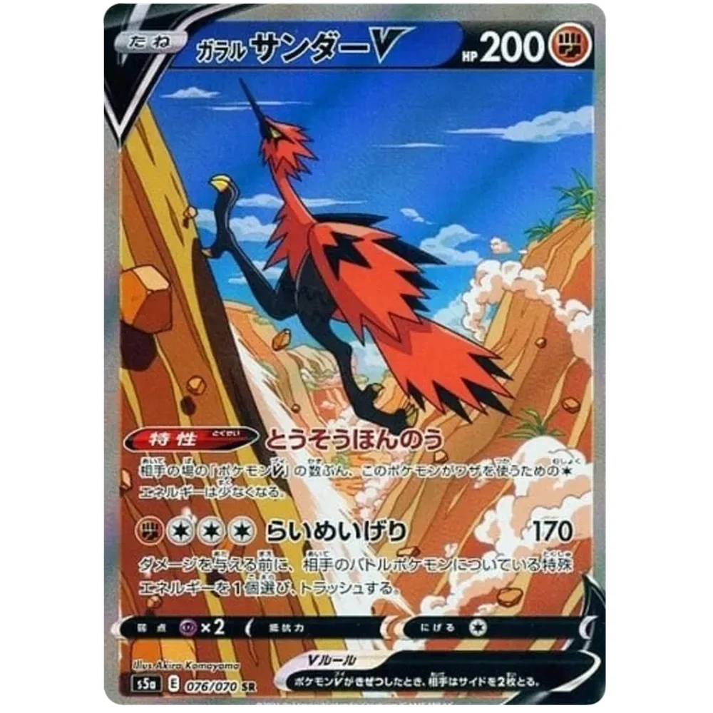 Pokemon Matchless Fighters Koreansk Boosterpakke - Image 5