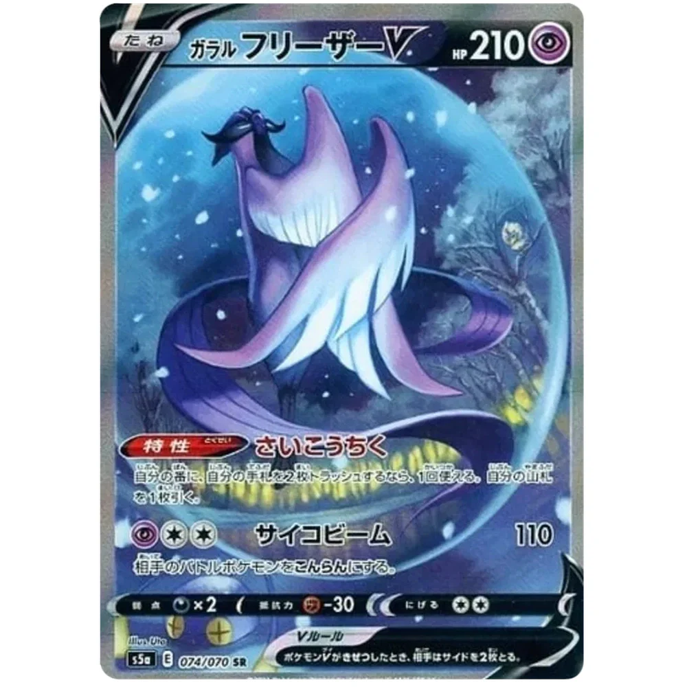 Pokemon Matchless Fighters Koreansk Boosterpakke - Image 6