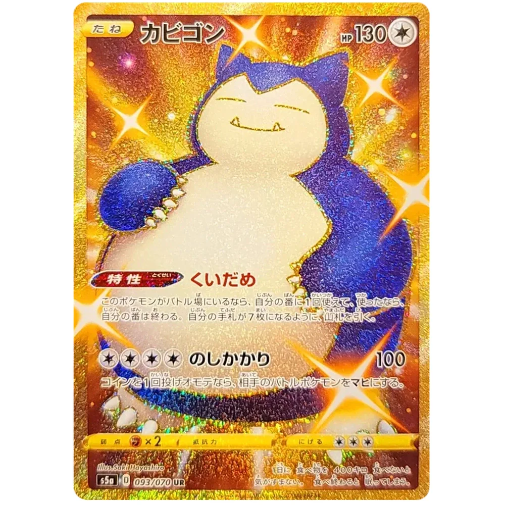 Pokemon Matchless Fighters Koreansk Boosterpakke - Image 7