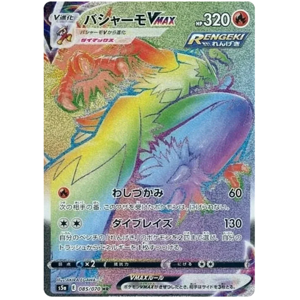 Pokemon Matchless Fighters Koreansk Boosterpakke - Image 8