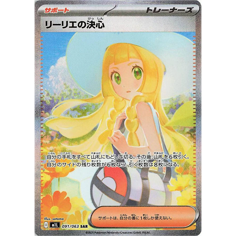 Pokemon Mega Brave Japansk Display Booster Box - Image 4