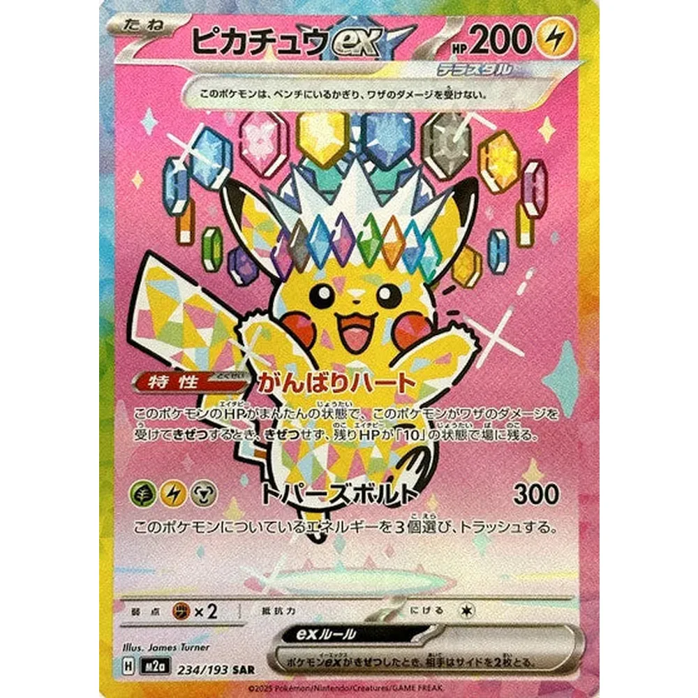 Pokemon Mega Dream ex Japansk Display Booster Box - Image 9