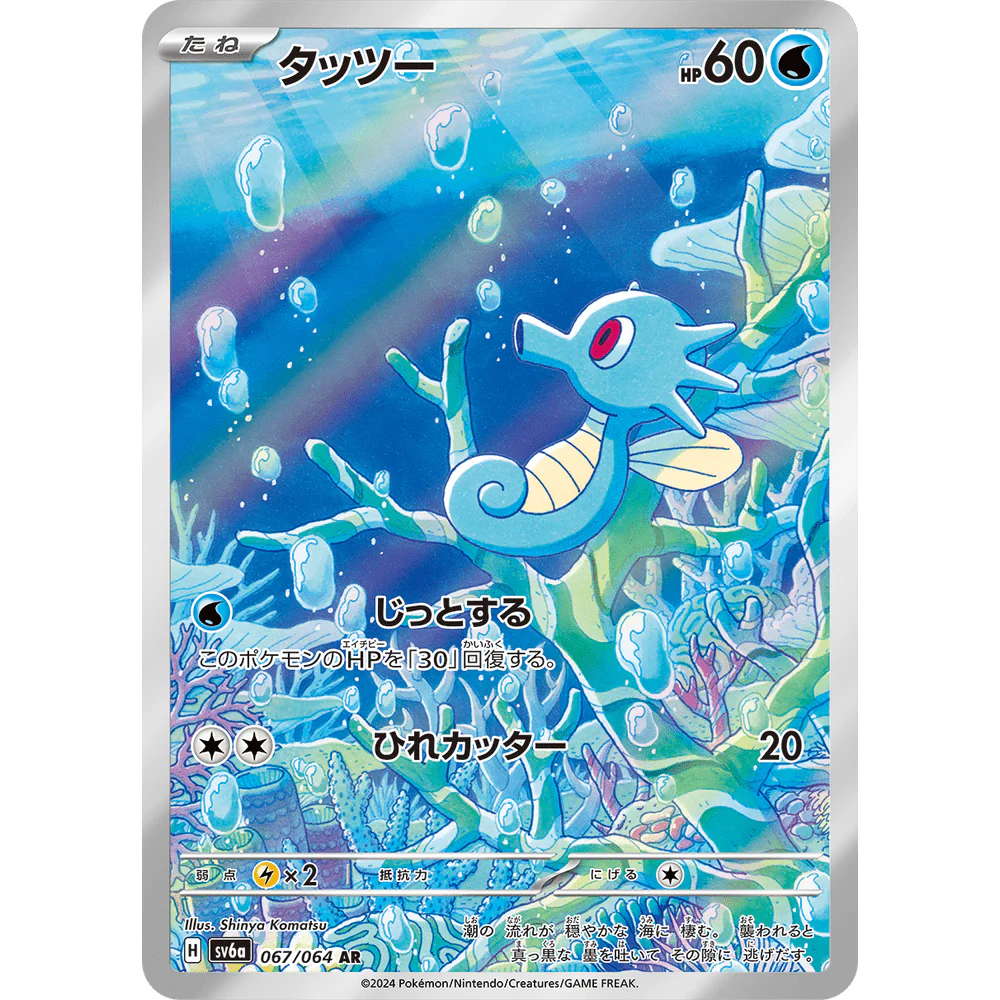 Pokemon Night Wanderer Japansk Booster Display Box - Image 6