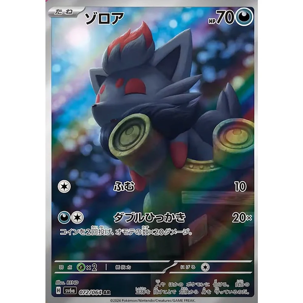 Pokemon Night Wanderer Japansk Booster Display Box - Image 7