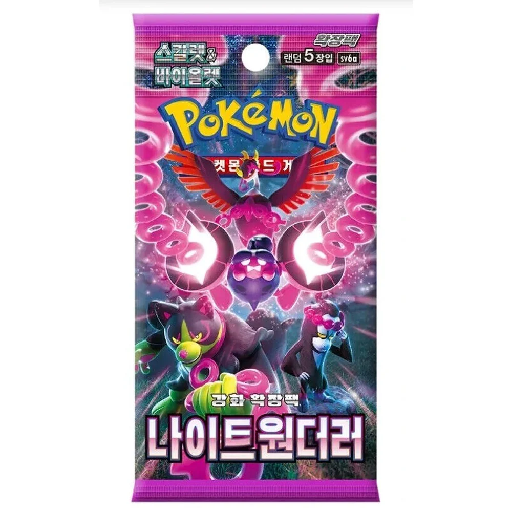 Pokemon Night Wanderer Koreansk Booster Box - Image 2